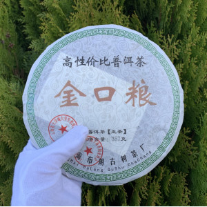 Подкопченный шен пуэр Menghai Bulang 2020 год 357 г